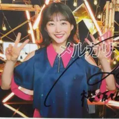 2026年最新】原田葵 サインの人気アイテム - メルカリ