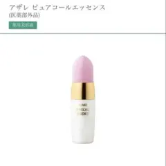 2026年最新】ピュアコールエッセンスの人気アイテム - メルカリ