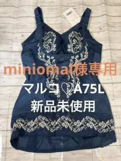 2026年最新】リベルディーニュの人気アイテム - メルカリ