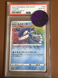 2026年最新】カイオーガ_アメイジングレアの人気アイテム - メルカリ