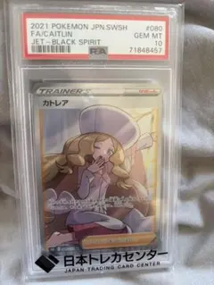 2026年最新】ポケモンカード カトレアの人気アイテム - メルカリ