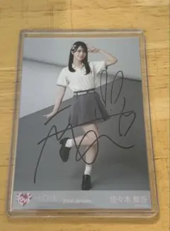 2026年最新】佐々木舞香 直筆の人気アイテム - メルカリ