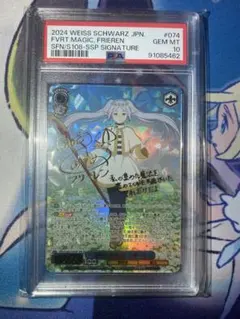 2026年最新】一番好きな魔法 フリーレン SSPの人気アイテム - メルカリ