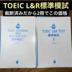 2026年最新】裁断済み toeicの人気アイテム - メルカリ