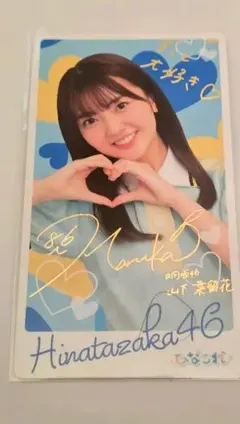 2026年最新】ひなこれ カードの人気アイテム - メルカリ