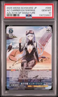 2026年最新】エンタープライズ アズールレーン spの人気アイテム