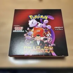 2026年最新】ポケモンカード ロケット団の栄光 BOXの人気アイテム