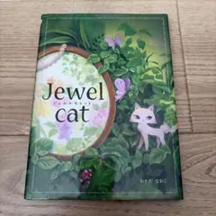 2026年最新】ジュエルキャットの人気アイテム - メルカリ