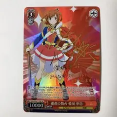 2026年最新】レヴュースタァライト サインの人気アイテム - メルカリ