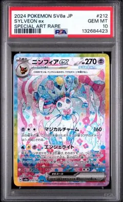 2026年最新】ニンフィア sa exの人気アイテム - メルカリ