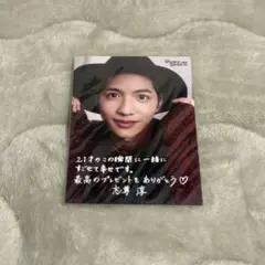 2026年最新】志尊淳 サインチェキの人気アイテム - メルカリ