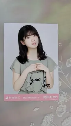 2026年最新】筒井あやめ サインの人気アイテム - メルカリ