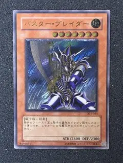 2026年最新】バスターブレイダー レリーフ psaの人気アイテム - メルカリ