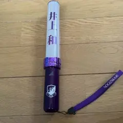 2025年最新】乃木坂 ペンライト 井上の人気アイテム - メルカリ