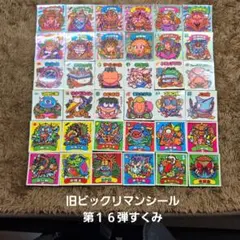2026年最新】ビックリマン16弾の人気アイテム - メルカリ