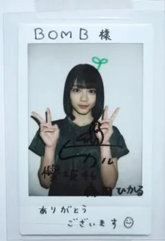 2026年最新】森田ひかるサインの人気アイテム - メルカリ