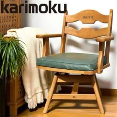 2026年最新】カリモク RUSTIC 椅子の人気アイテム - メルカリ
