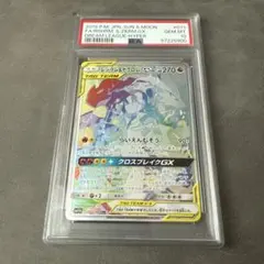 2026年最新】レシラムgx hr psa10の人気アイテム - メルカリ