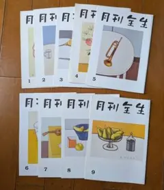 2026年最新】月刊全生の人気アイテム - メルカリ