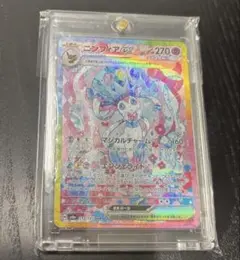 2026年最新】ニンフィア ex sarの人気アイテム - メルカリ