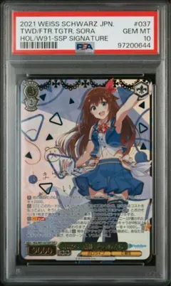 2026年最新】ときのそらsrの人気アイテム - メルカリ