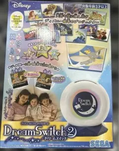 2026年最新】ドリームスイッチ2 新品の人気アイテム - メルカリ
