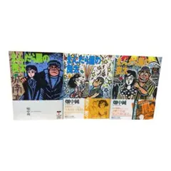 2026年最新】畑中純の人気アイテム - メルカリ