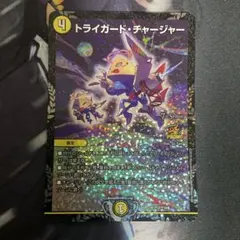 2026年最新】トライガード・チャージャー プロモの人気アイテム - メルカリ