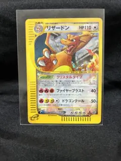 2026年最新】リザードン クリスタルタイプの人気アイテム - メルカリ