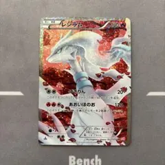 2026年最新】レシラム 022/020の人気アイテム - メルカリ