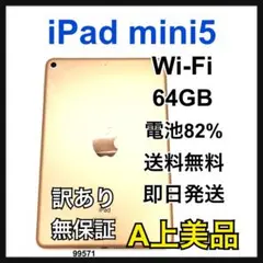 2026年最新】ipad mini5 ジャンクの人気アイテム - メルカリ