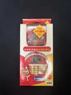 2026年最新】おしごとチャレンジコンパクト マクドナルドレストランの