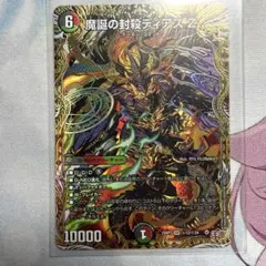 2026年最新】ディアスz シークレットの人気アイテム - メルカリ