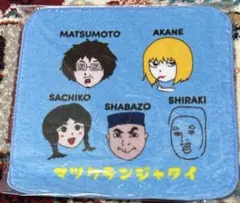 2026年最新】ランジャタイ グッズの人気アイテム - メルカリ