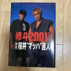 2026年最新】桜井マッハ速人の人気アイテム - メルカリ