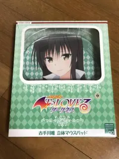 2026年最新】古手川唯 マウスパッドの人気アイテム - メルカリ