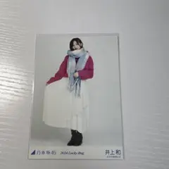 2026年最新】乃木坂福袋の人気アイテム - メルカリ