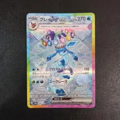 2026年最新】グレイシア ex sarの人気アイテム - メルカリ