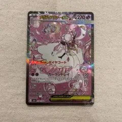 2026年最新】メガディアンシーex sarの人気アイテム - メルカリ