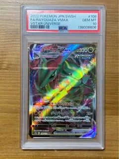 2026年最新】レックウザ vmax sa psa10の人気アイテム - メルカリ