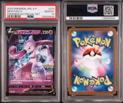 2026年最新】ミュウツーv プロモ psa10の人気アイテム - メルカリ