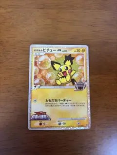 2026年最新】ギザみみピチューmの人気アイテム - メルカリ