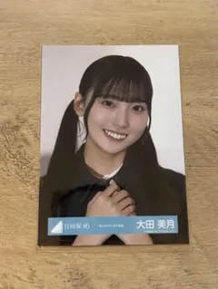 2026年最新】大田美月の人気アイテム - メルカリ