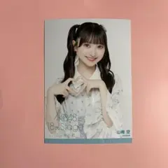 2026年最新】山﨑空の人気アイテム - メルカリ