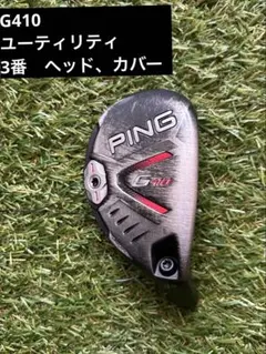 2026年最新】g410 ヘッドカバーの人気アイテム - メルカリ