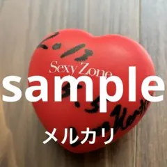 2026年最新】中島健人 サインの人気アイテム - メルカリ