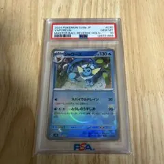 2026年最新】マスターボールミラー psa10 シャワーズの人気アイテム