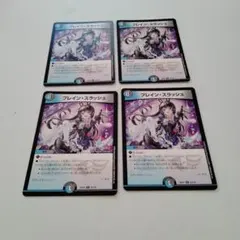 2026年最新】デュエル・マスターズ ブレイン・スラッシュの人気