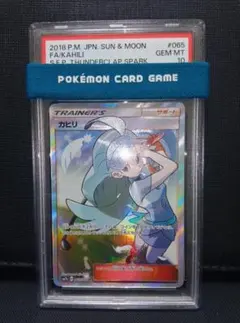 2026年最新】カひリ sr psa10の人気アイテム - メルカリ