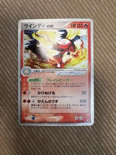 ウインディex ☆ 拡張パック まぼろしの森 016/086 - メルカリ